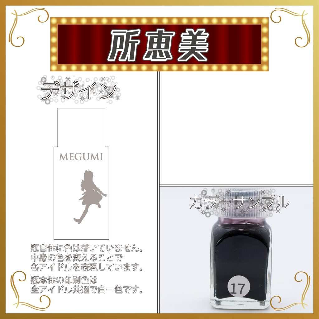 デコ小瓶(フェアリー)