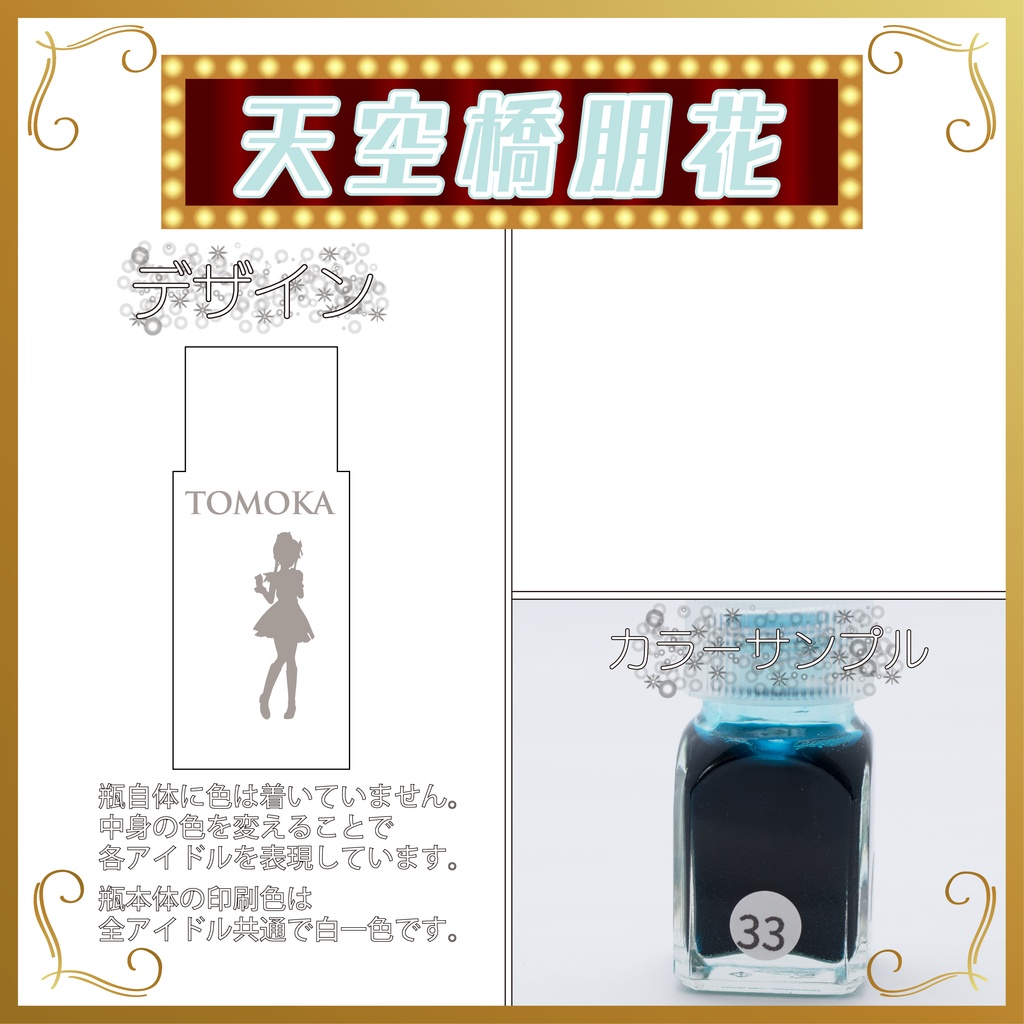 デコ小瓶(フェアリー)