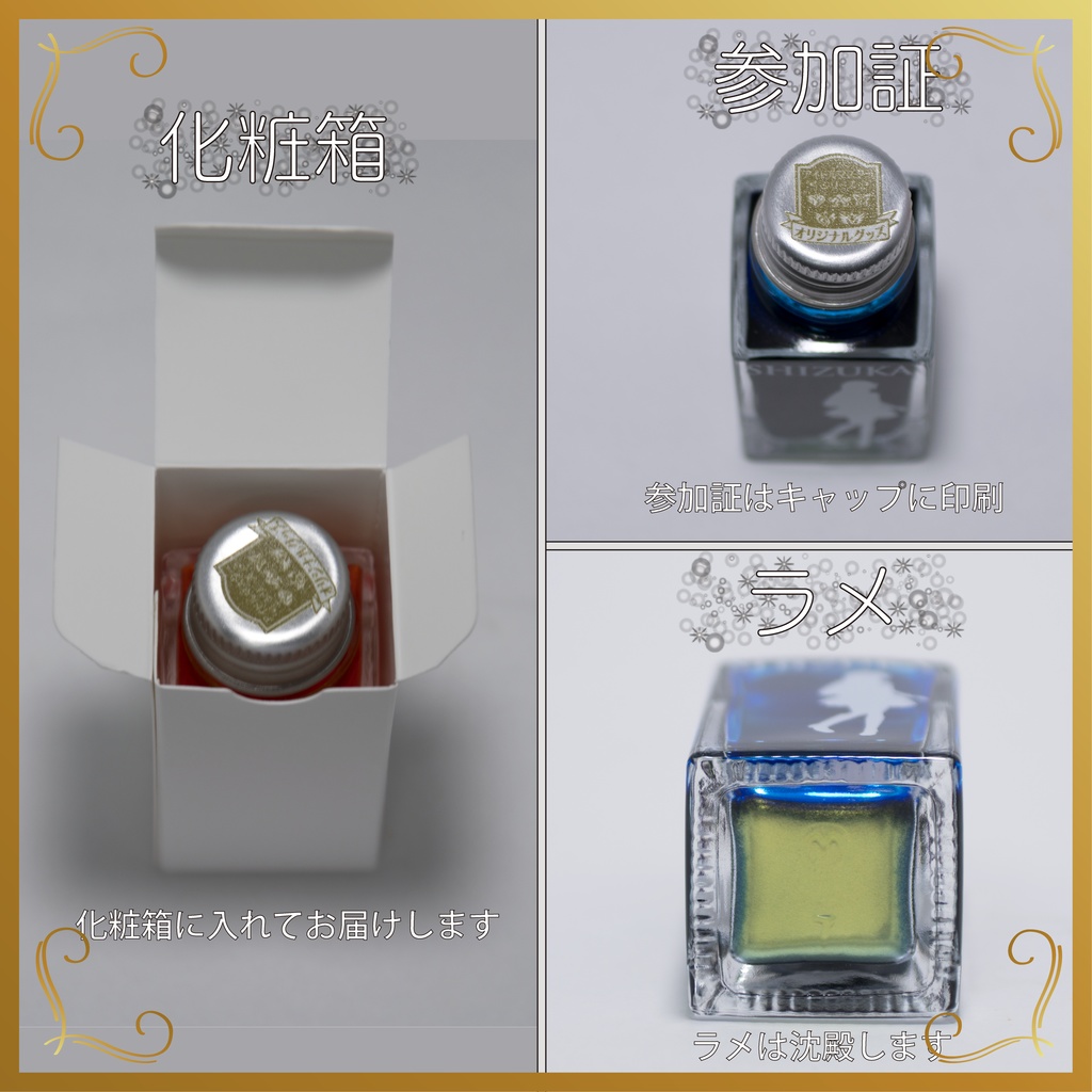 デコ小瓶(フェアリー)