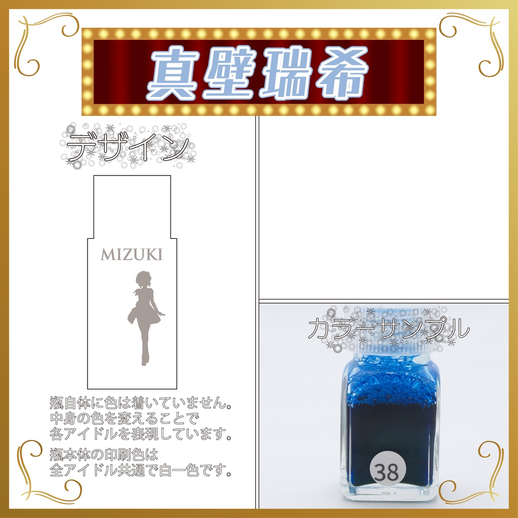 デコ小瓶(フェアリー)