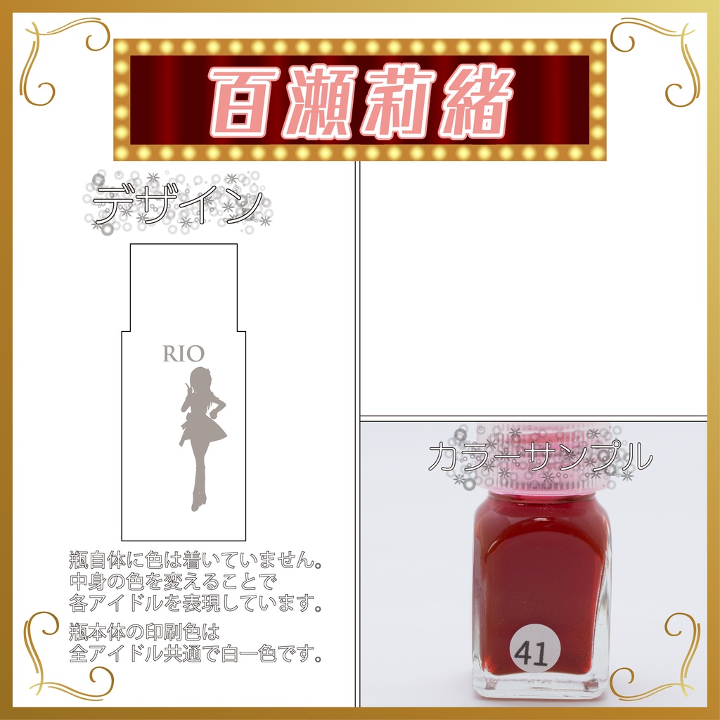 デコ小瓶(フェアリー)