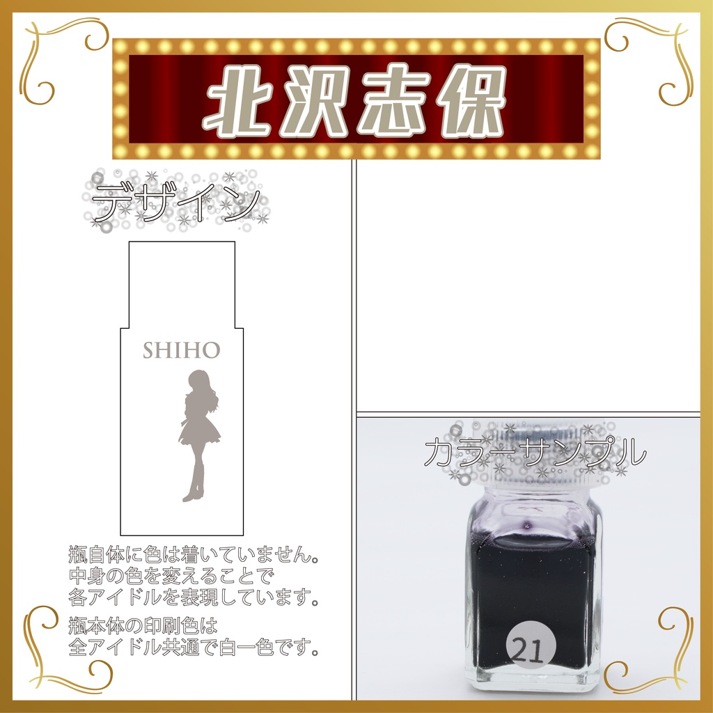 デコ小瓶(フェアリー)