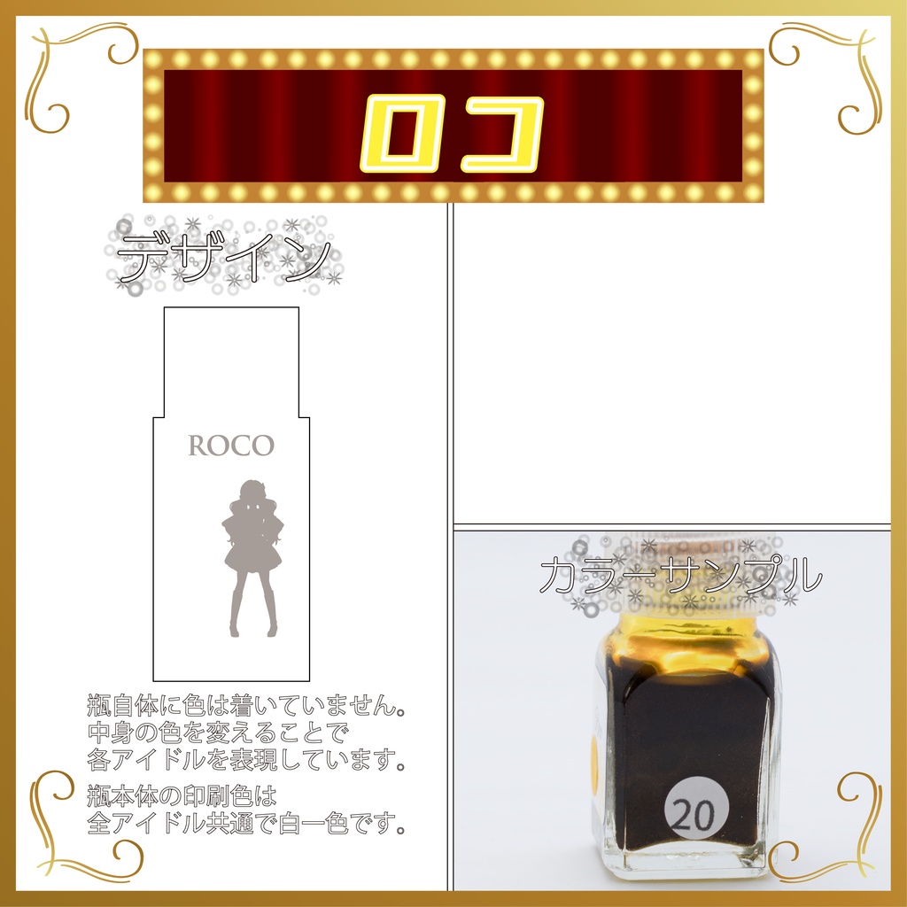 デコ小瓶(フェアリー)