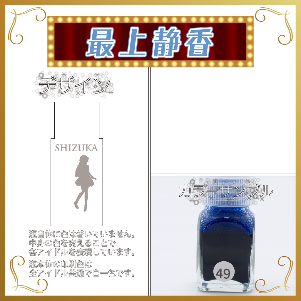 デコ小瓶(フェアリー)