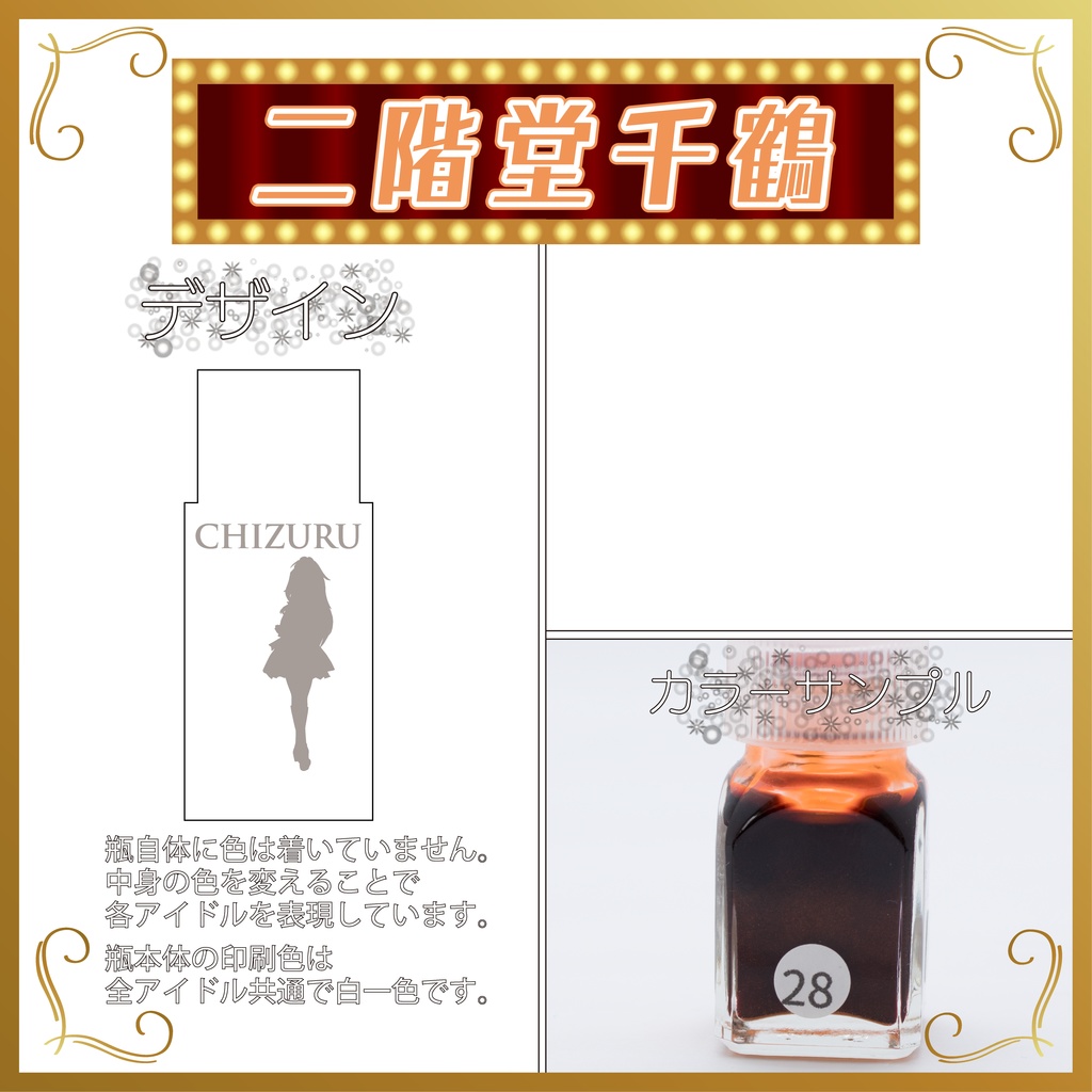 デコ小瓶(フェアリー)