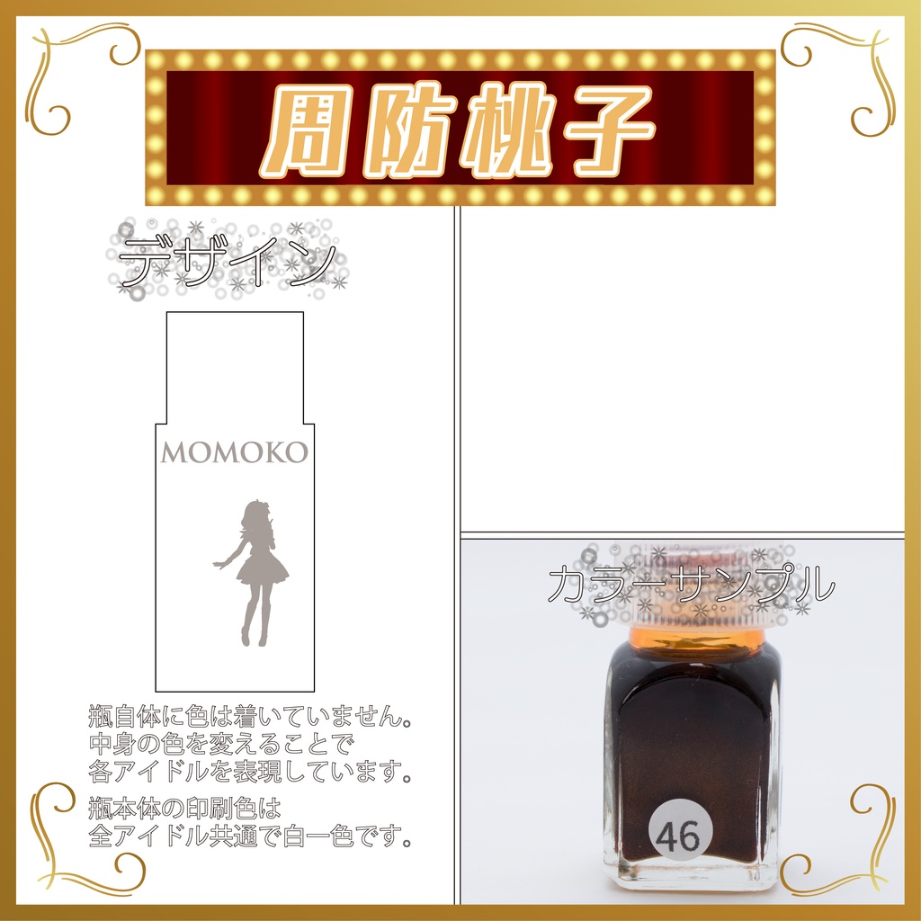 デコ小瓶(フェアリー)