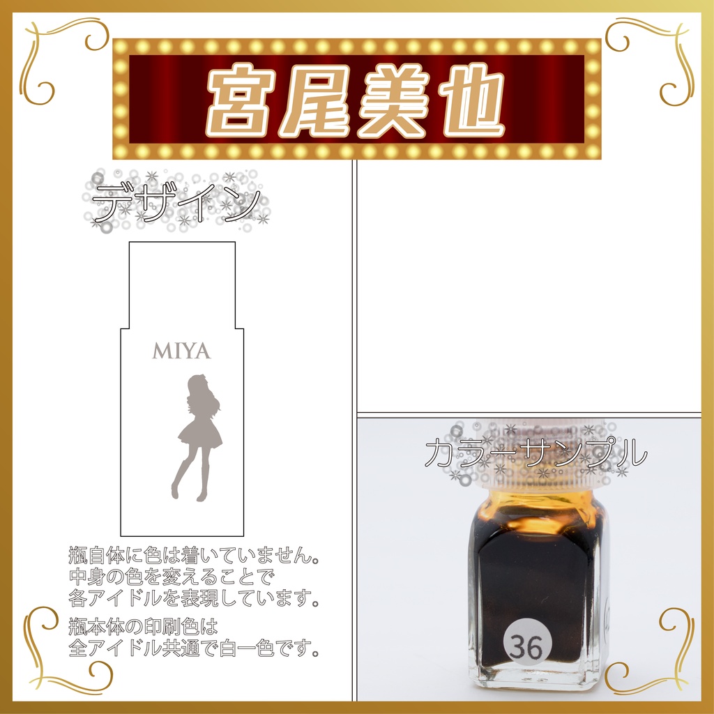 デコ小瓶(エンジェル)