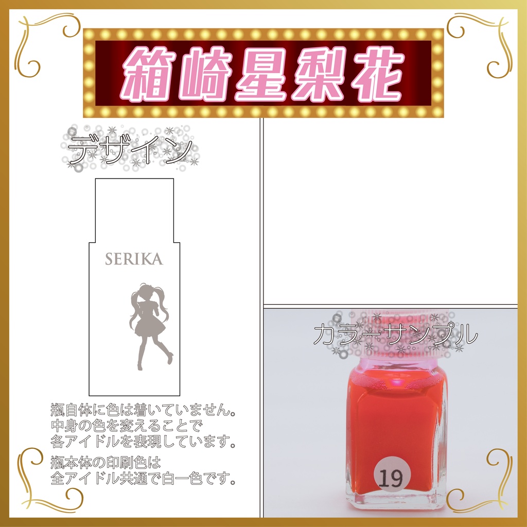 デコ小瓶(エンジェル)