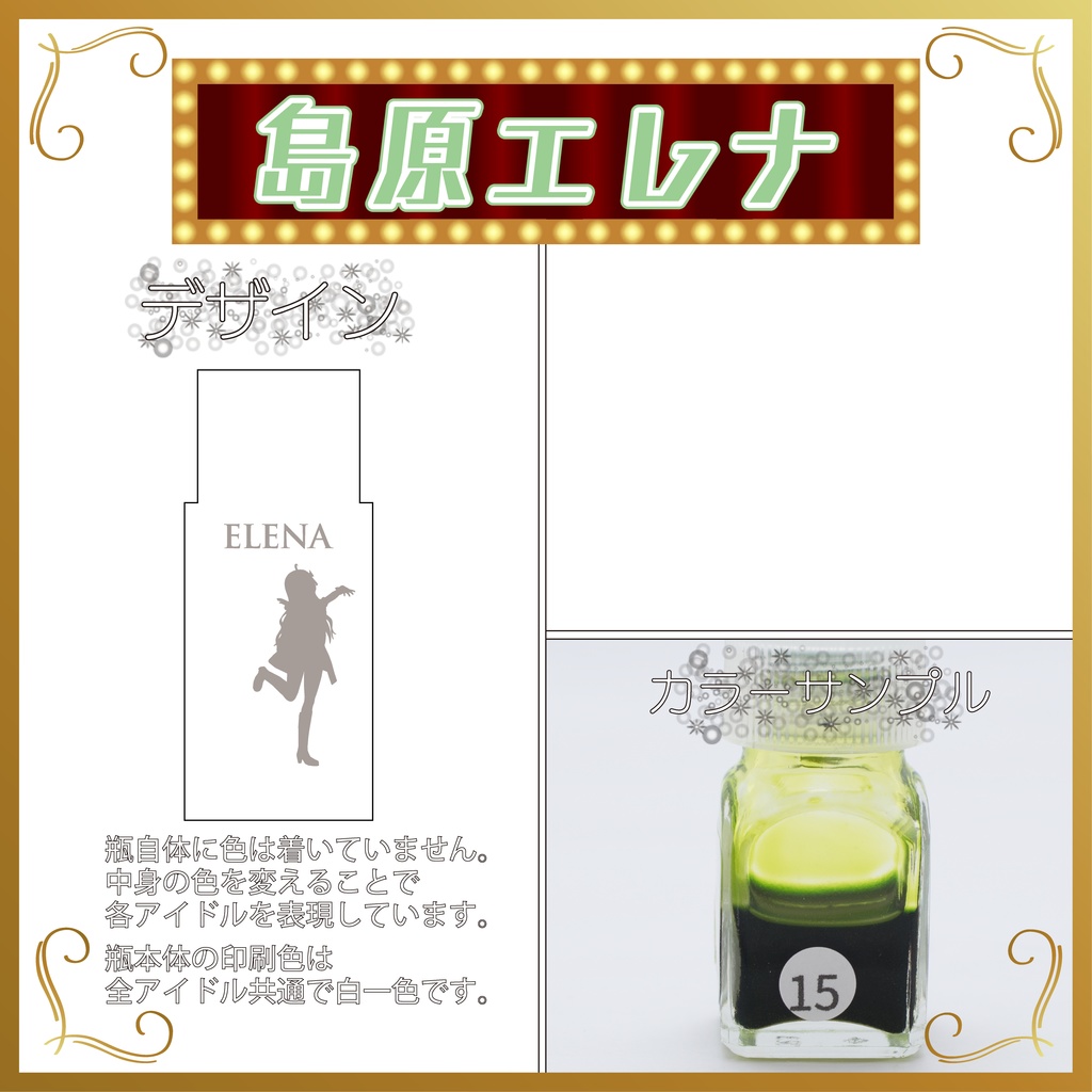 デコ小瓶(エンジェル)