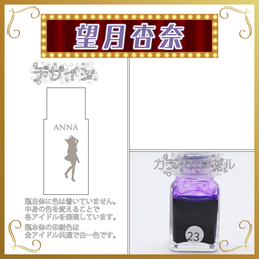 デコ小瓶(エンジェル)