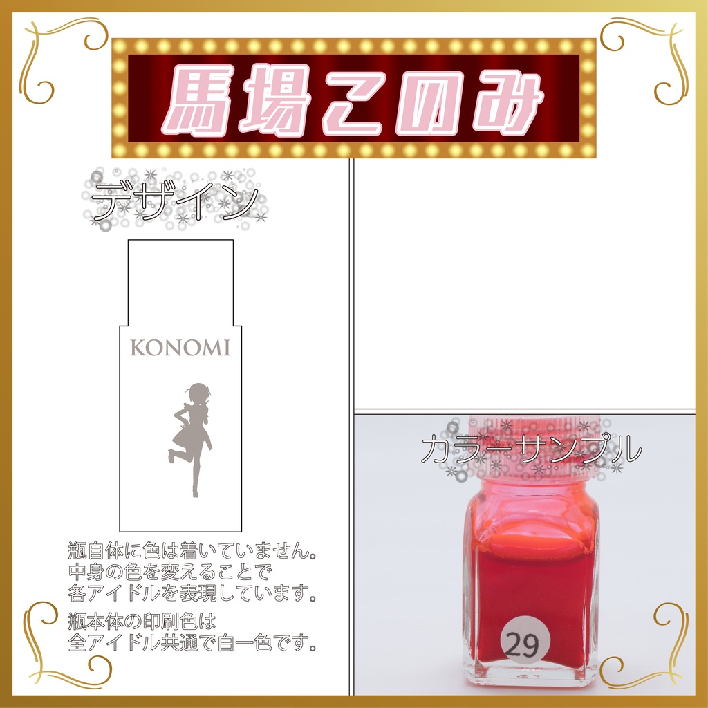 デコ小瓶(エンジェル)