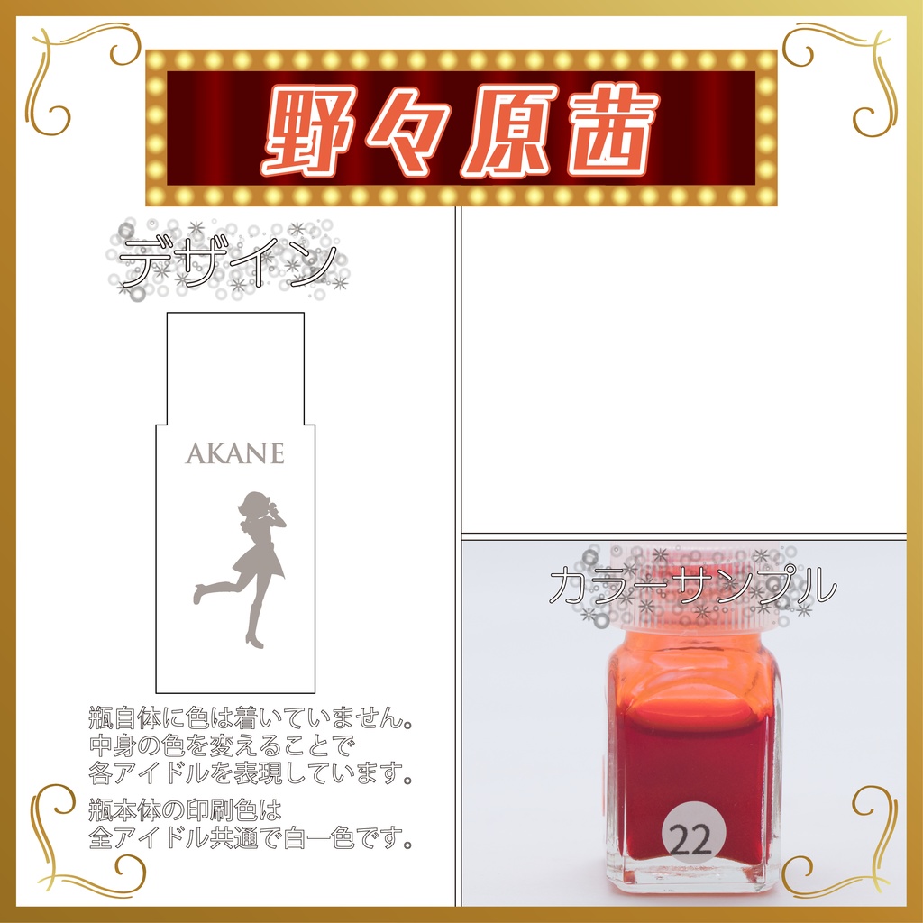 デコ小瓶(エンジェル)