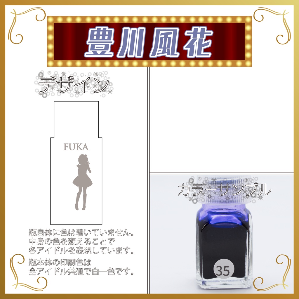 デコ小瓶(エンジェル)