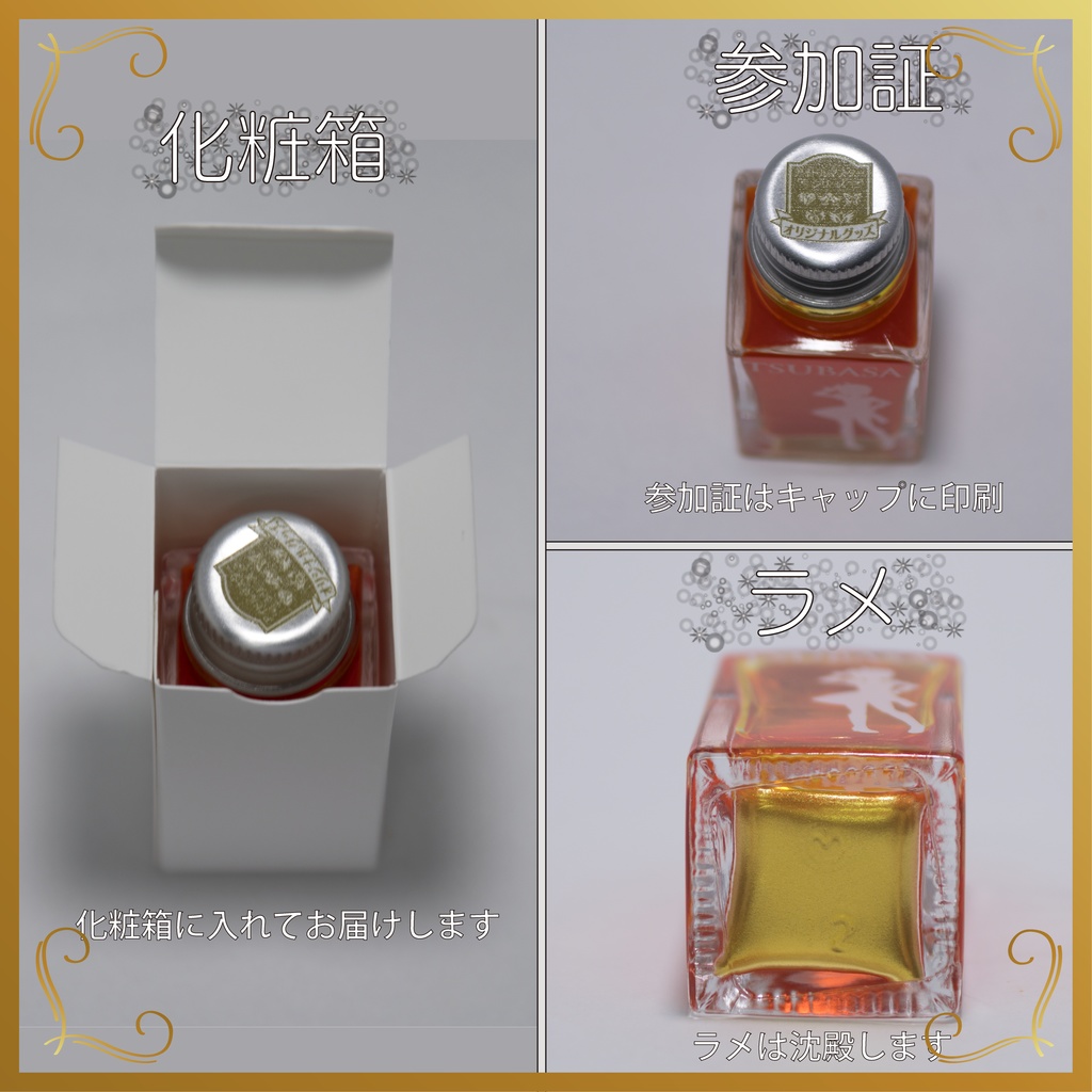 デコ小瓶(エンジェル)