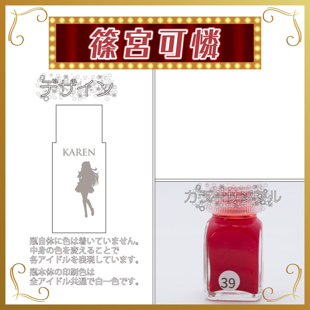 デコ小瓶(エンジェル)