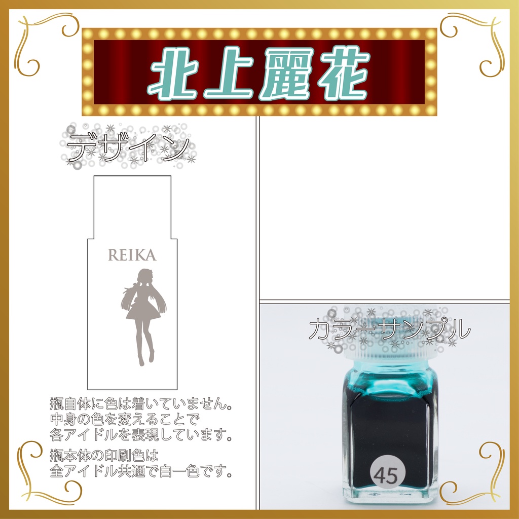 デコ小瓶(エンジェル)