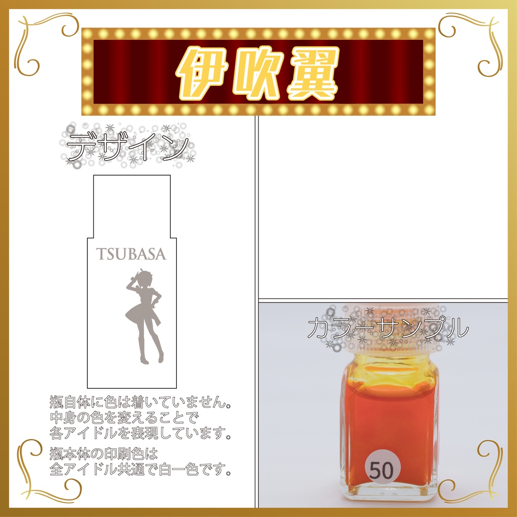 デコ小瓶(エンジェル)