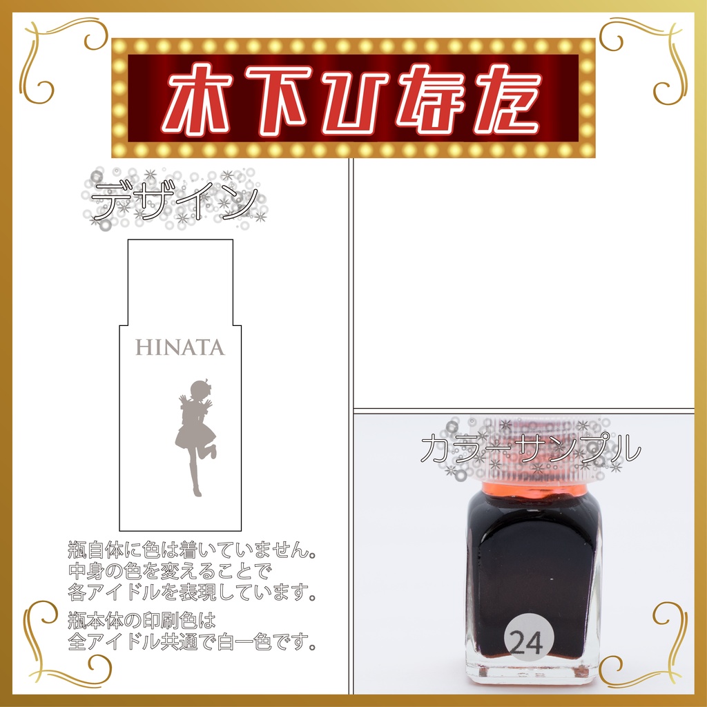 デコ小瓶(エンジェル)