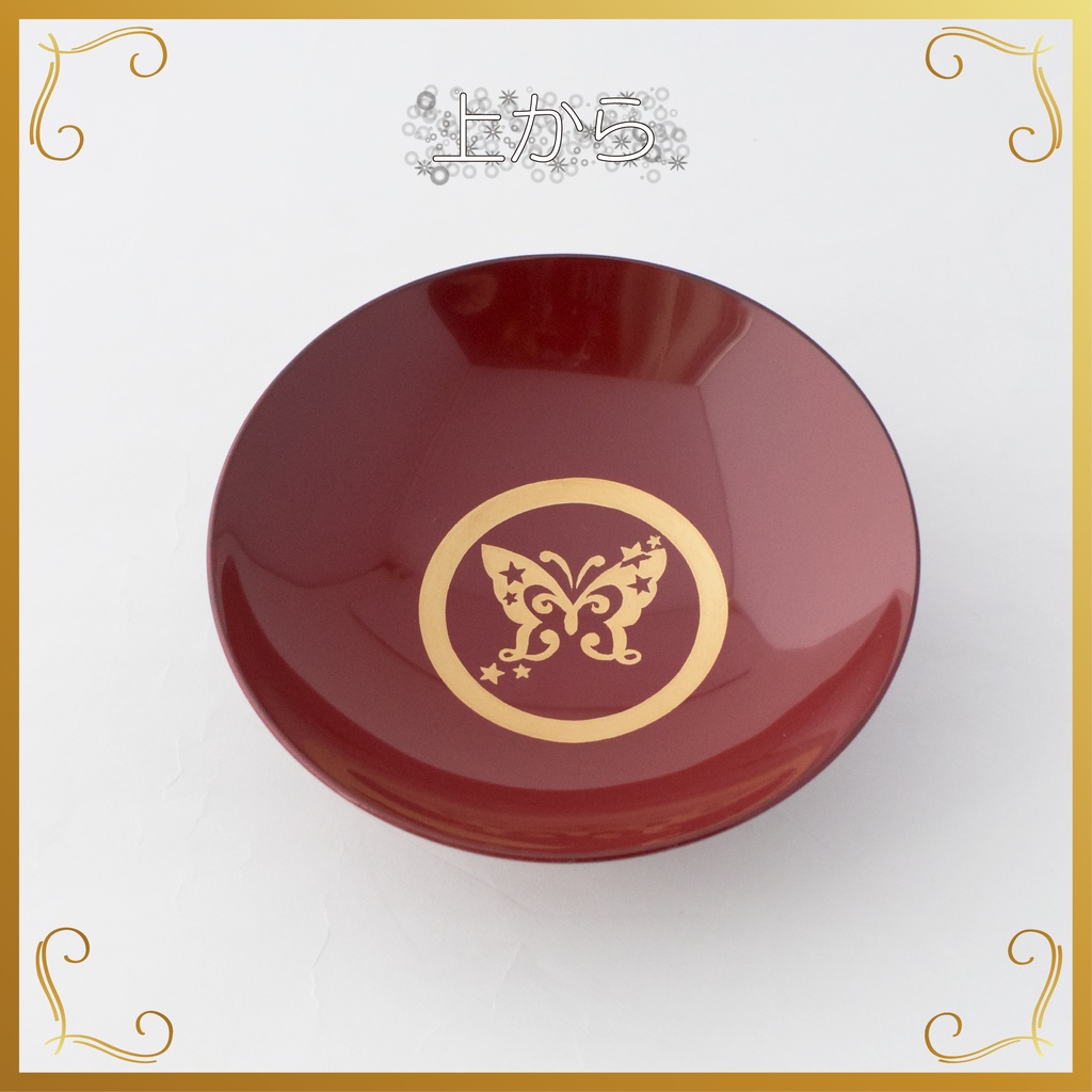 漆塗り単杯(ミリオンライブ!)