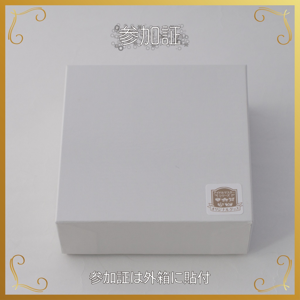 漆塗り単杯(ミリオンライブ!)