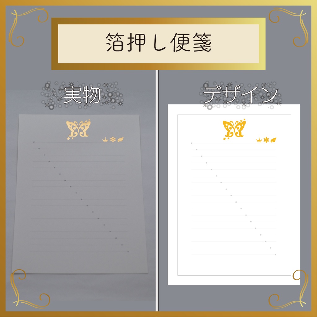 箔押しレターセット(ミリオンライブ!)