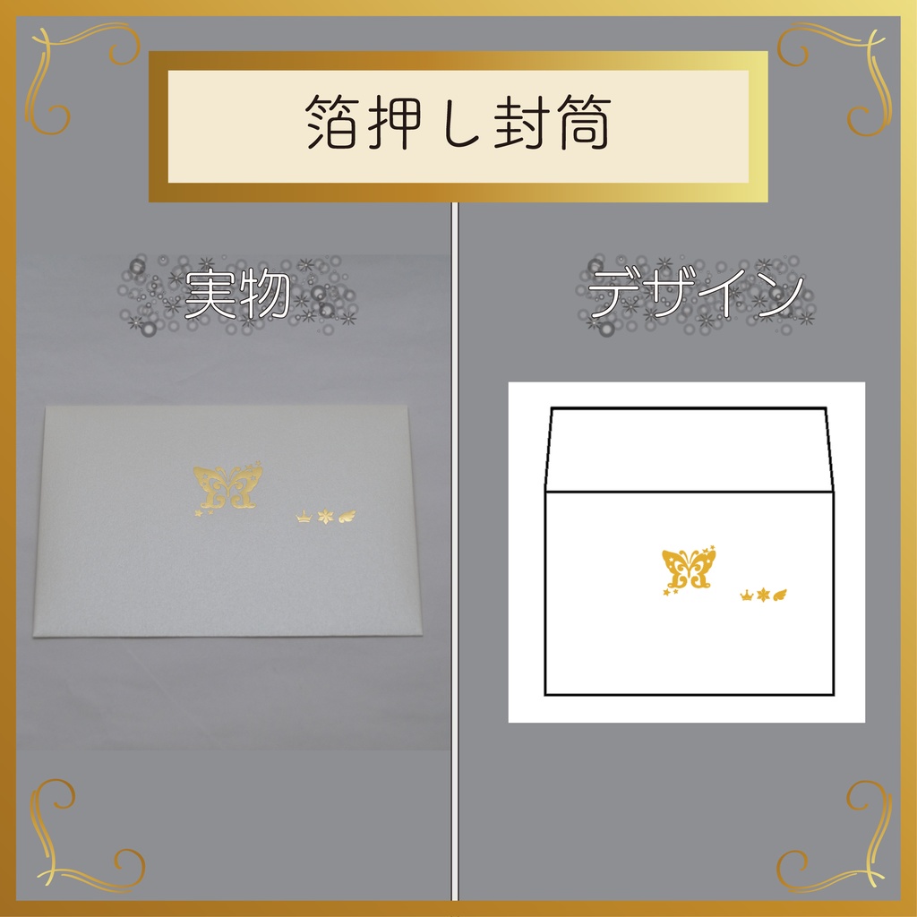 箔押しレターセット(ミリオンライブ!)