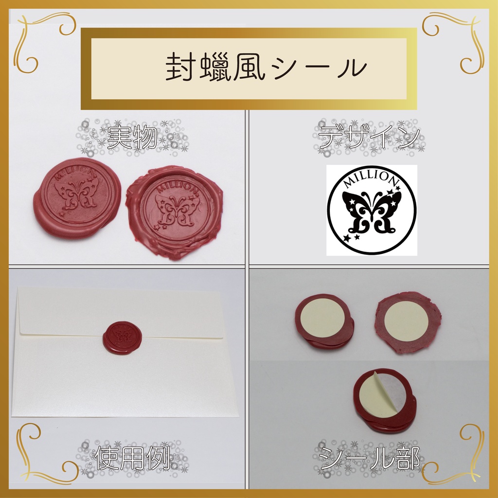 箔押しレターセット(ミリオンライブ!)