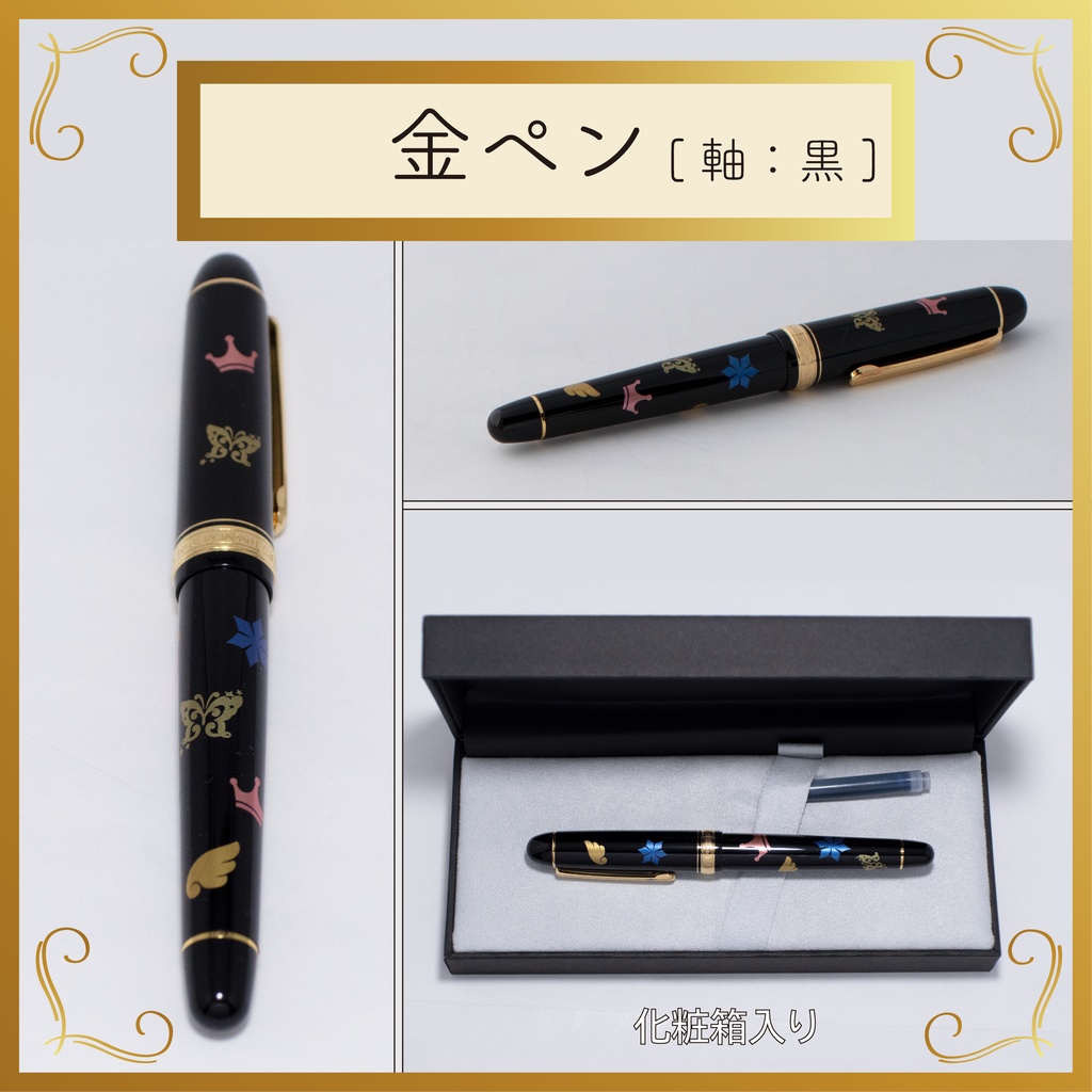蒔絵万年筆(ミリオンライブ!)