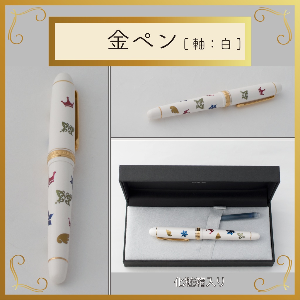 蒔絵万年筆(ミリオンライブ!)