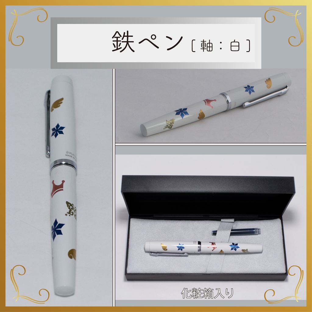 蒔絵万年筆(ミリオンライブ!)