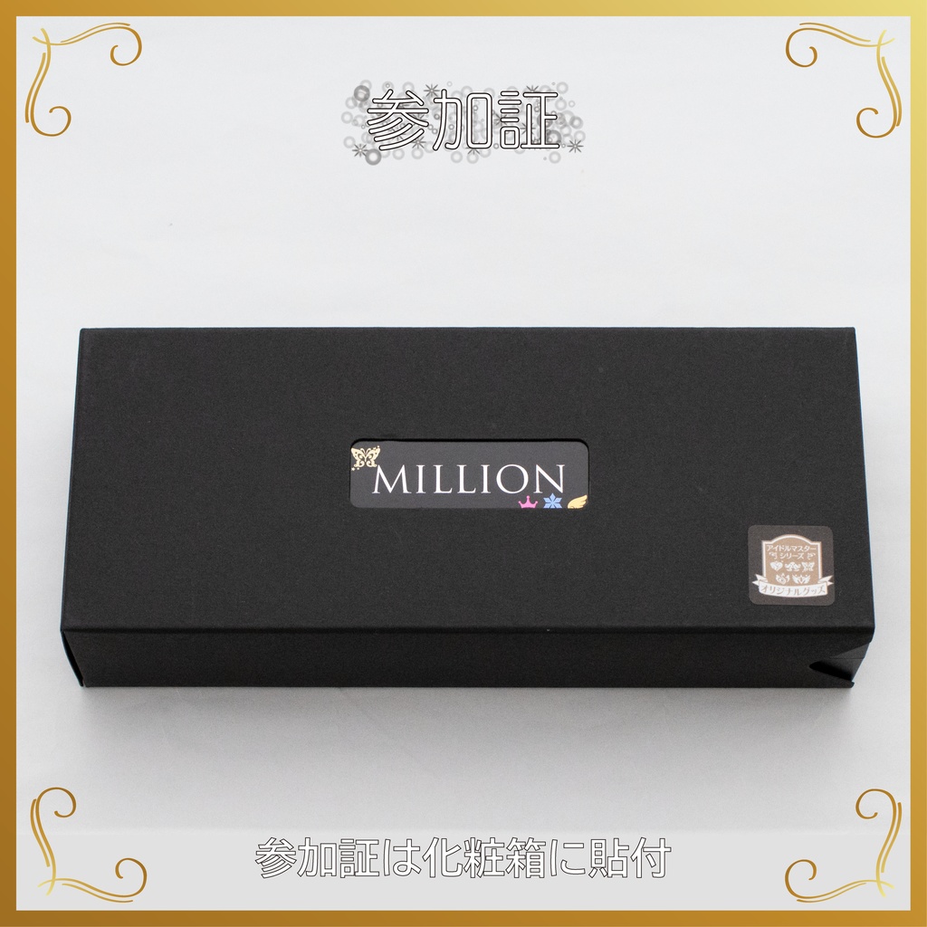 蒔絵万年筆(ミリオンライブ!)