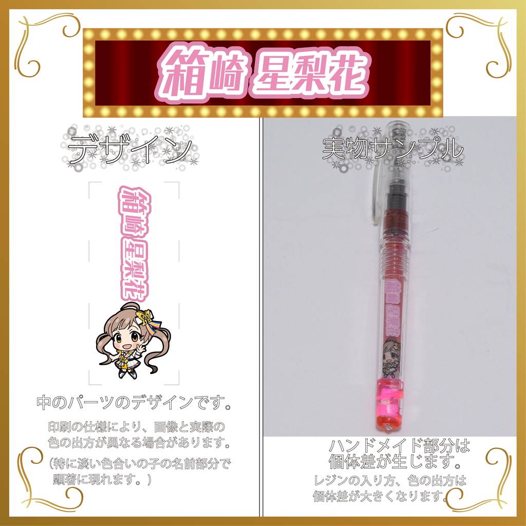 デコ万年筆(エンジェル)