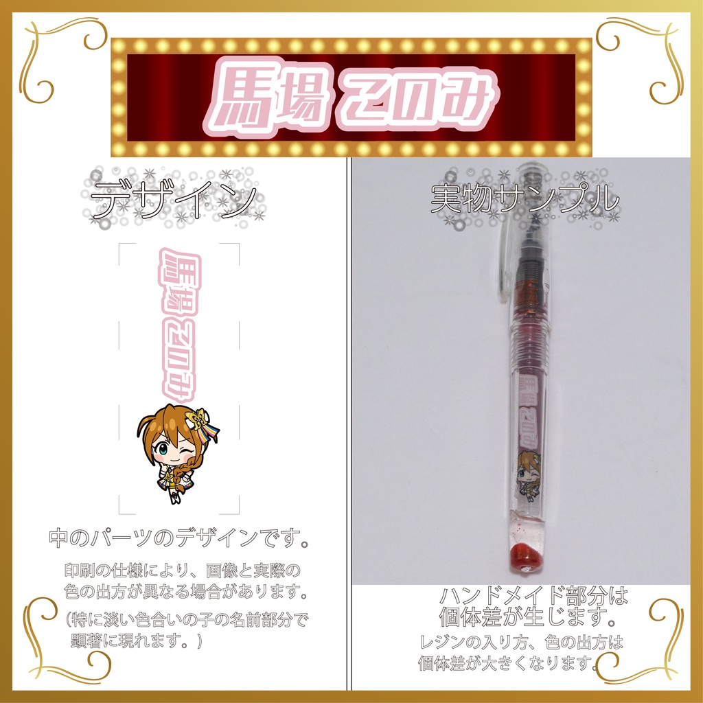 デコ万年筆(エンジェル)