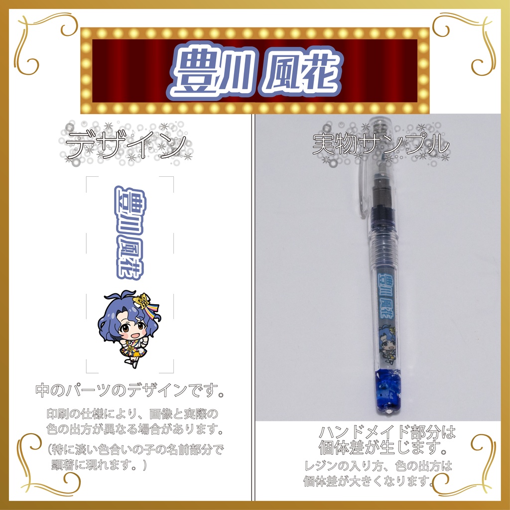 デコ万年筆(エンジェル)