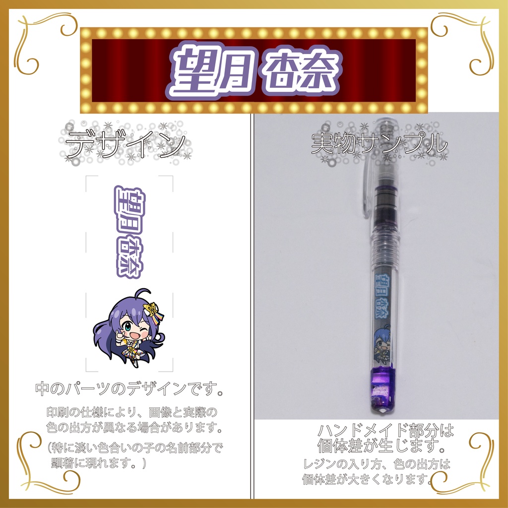 デコ万年筆(エンジェル)