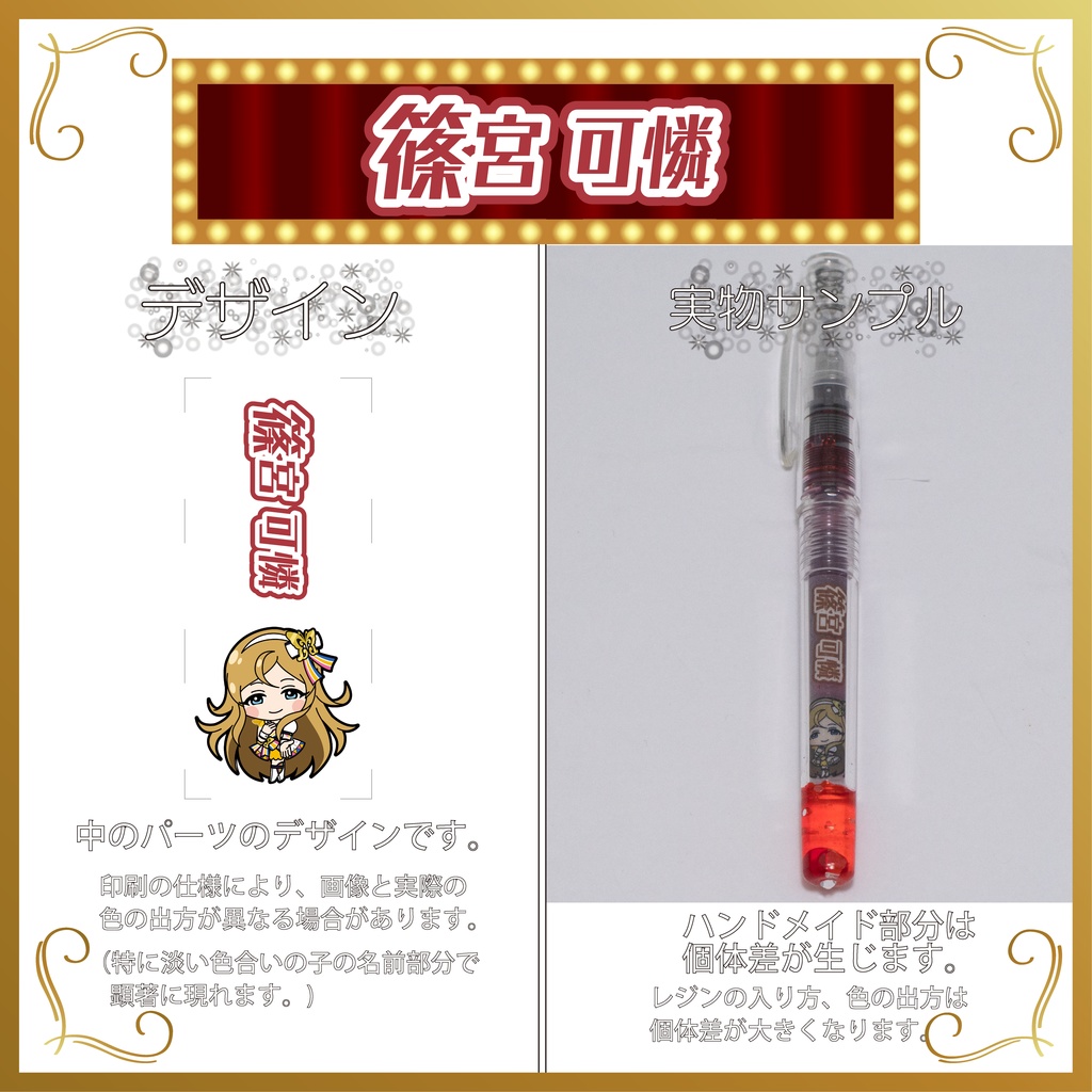 デコ万年筆(エンジェル)