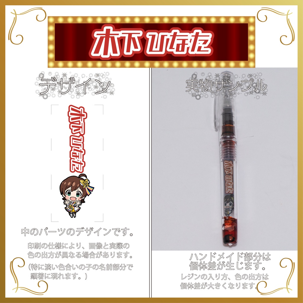 デコ万年筆(エンジェル)