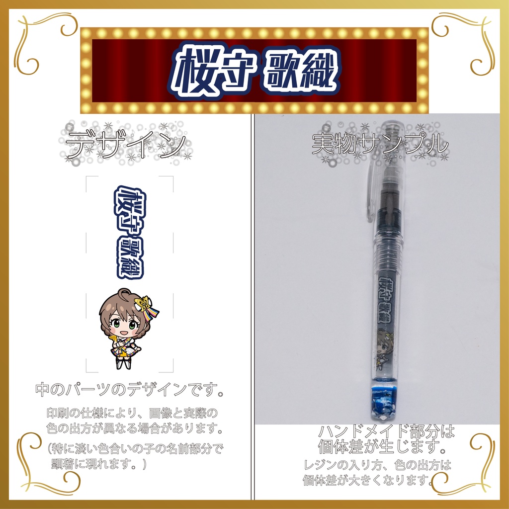 デコ万年筆(エンジェル)