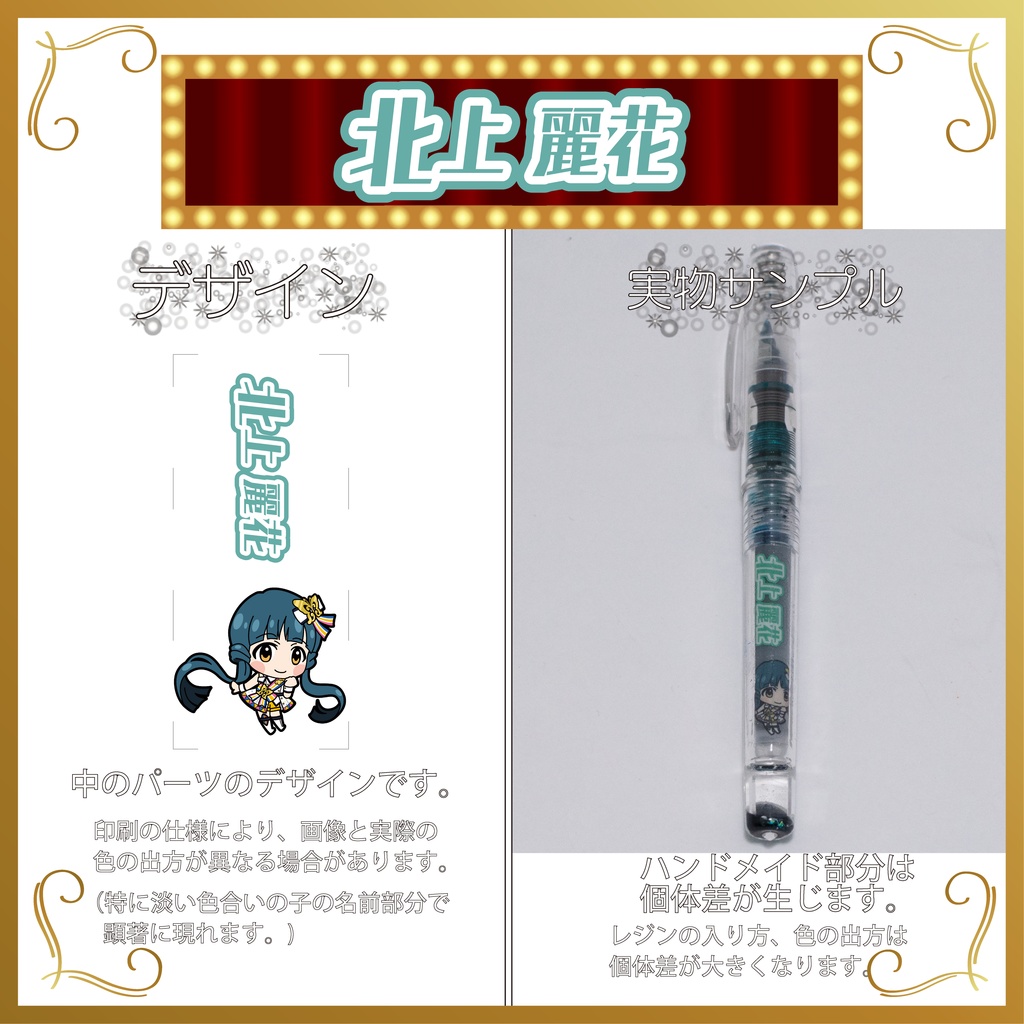 デコ万年筆(エンジェル)