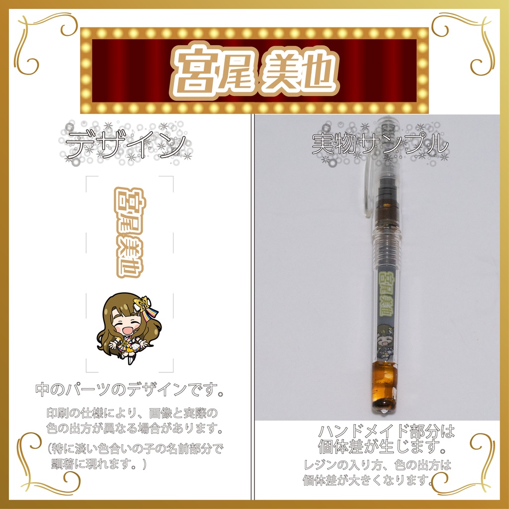 デコ万年筆(エンジェル)