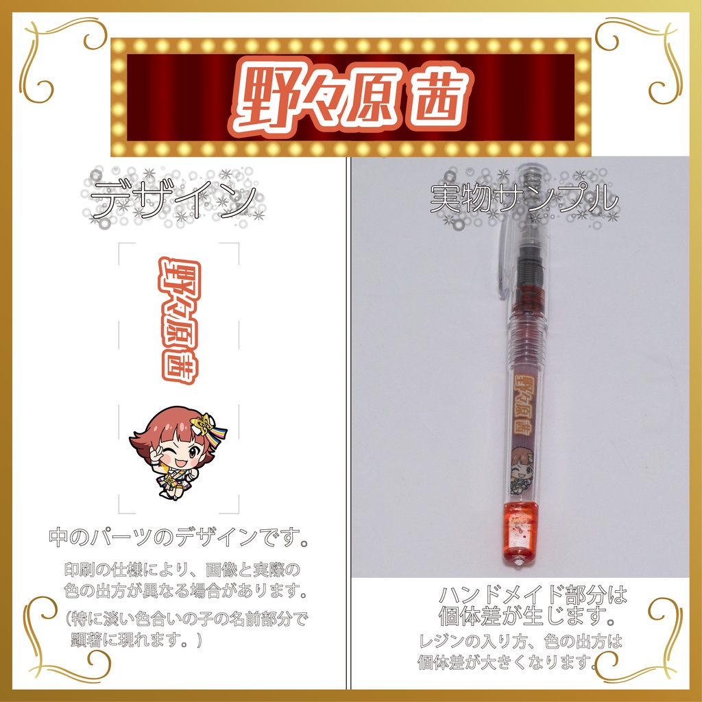 デコ万年筆(エンジェル)