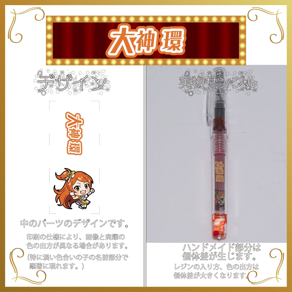 デコ万年筆(エンジェル)