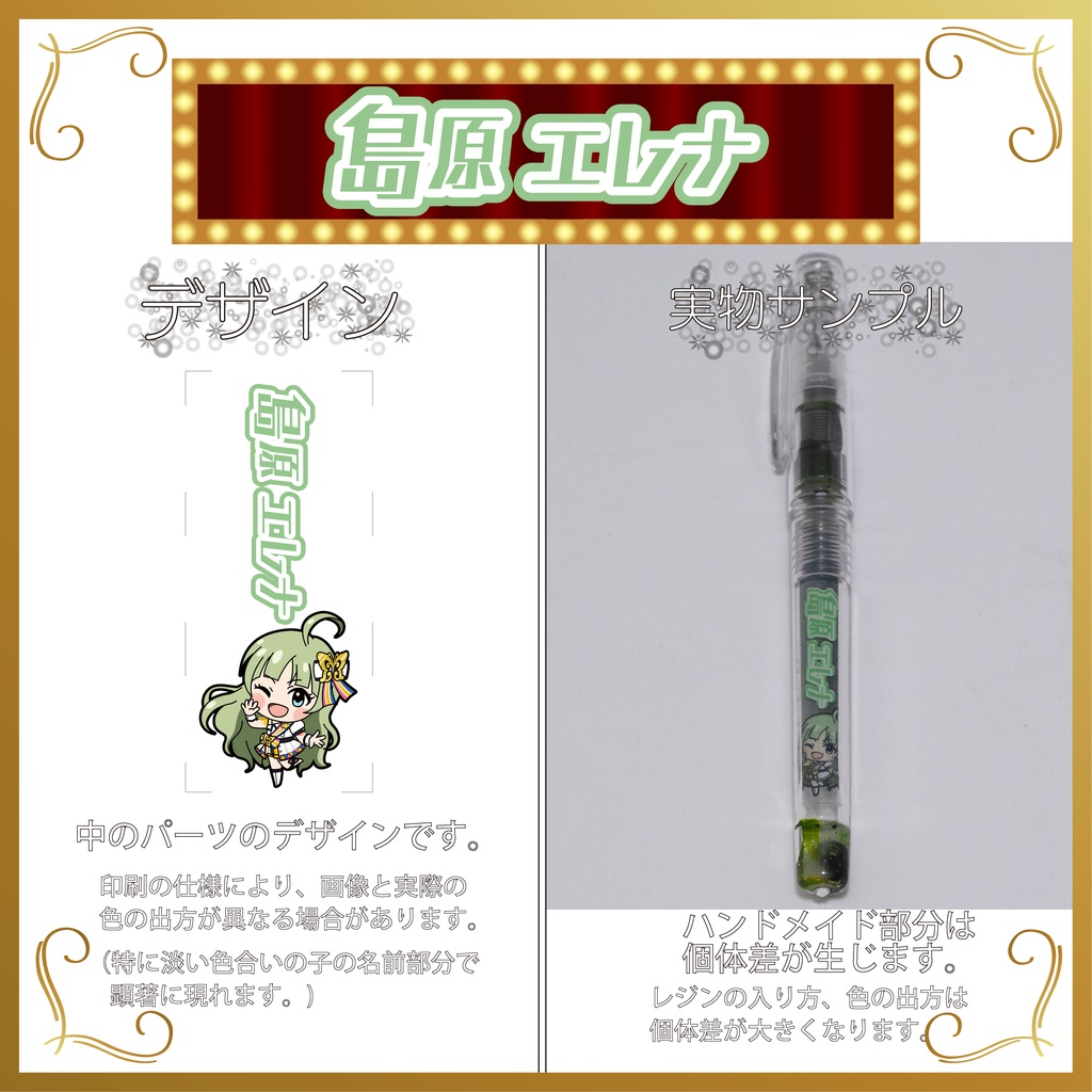 デコ万年筆(エンジェル)