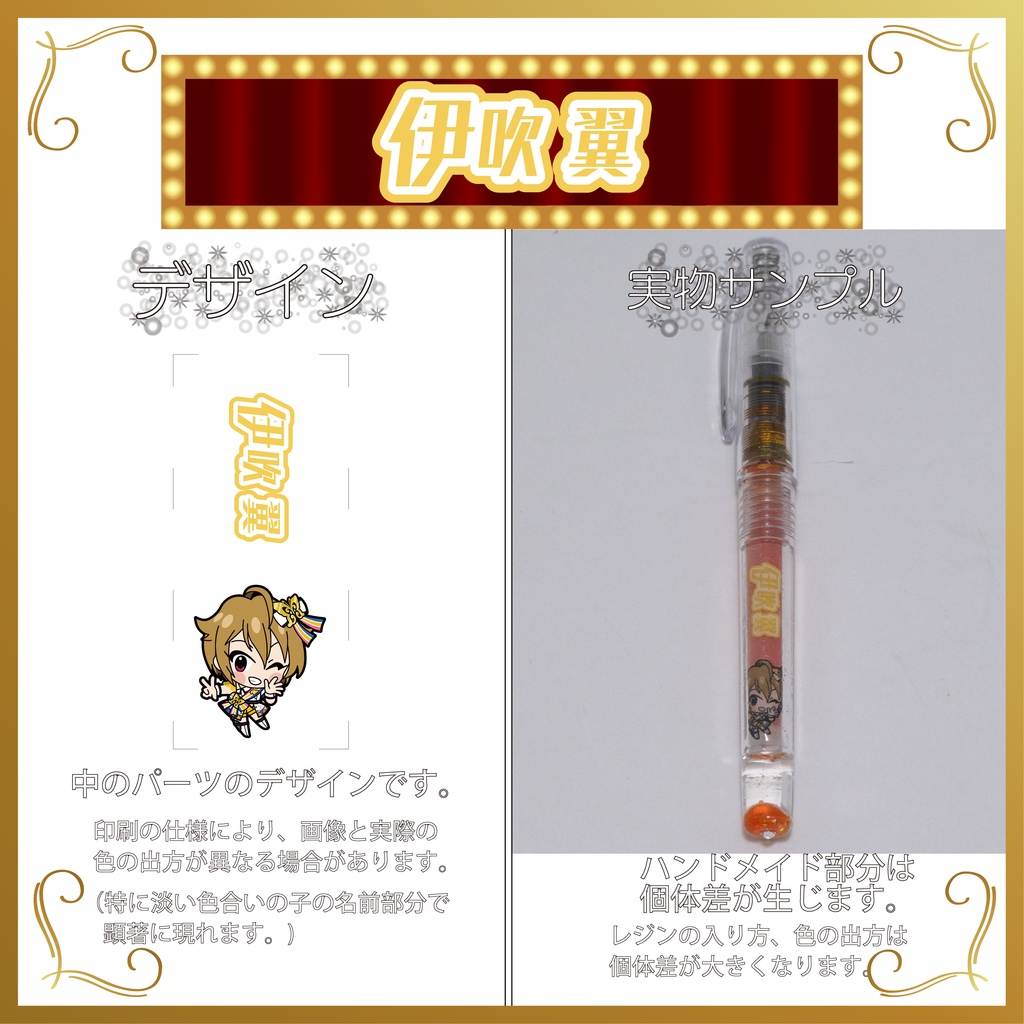 デコ万年筆(エンジェル)