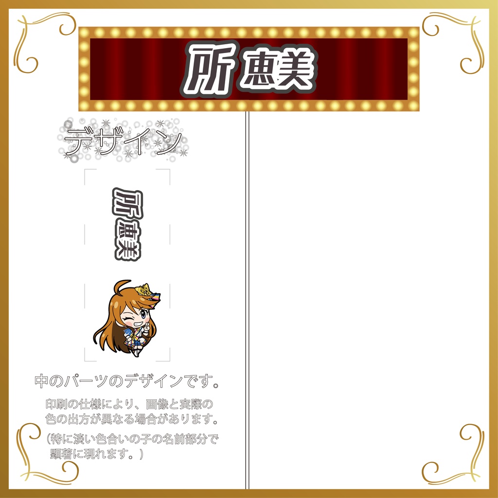 デコ万年筆(フェアリー)