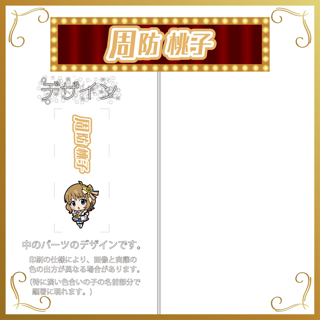 デコ万年筆(フェアリー)