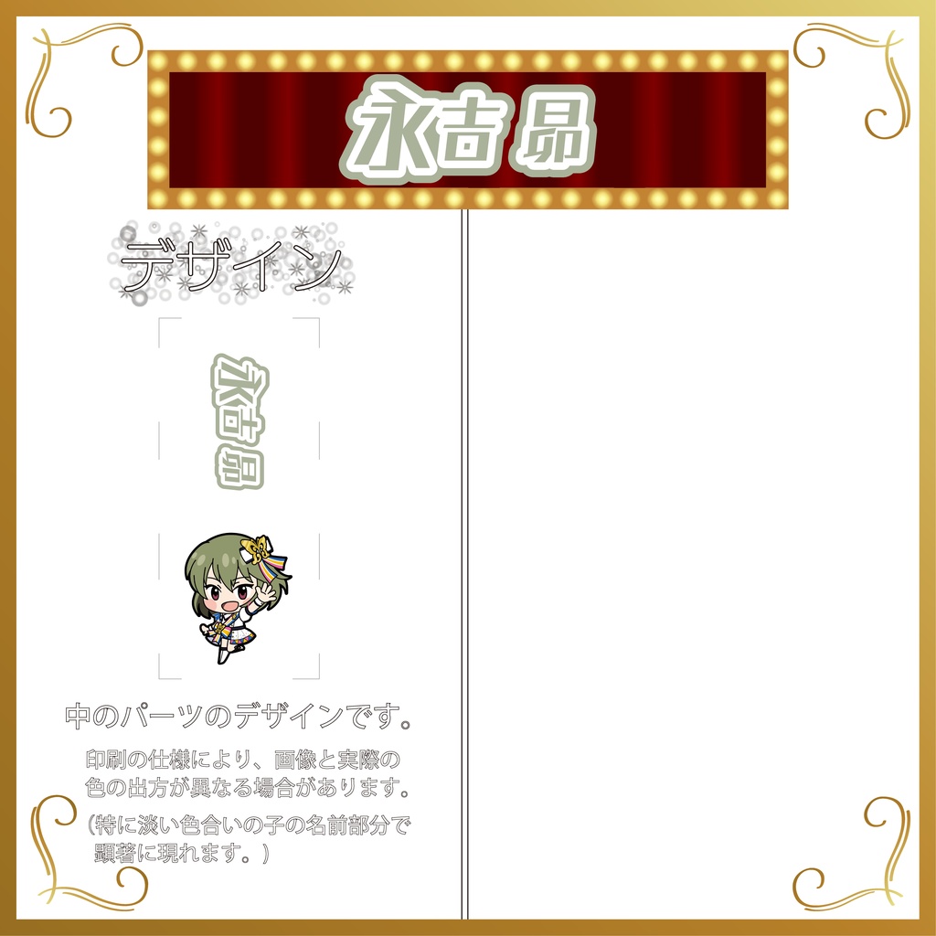 デコ万年筆(フェアリー)