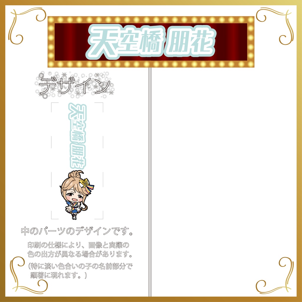 デコ万年筆(フェアリー)