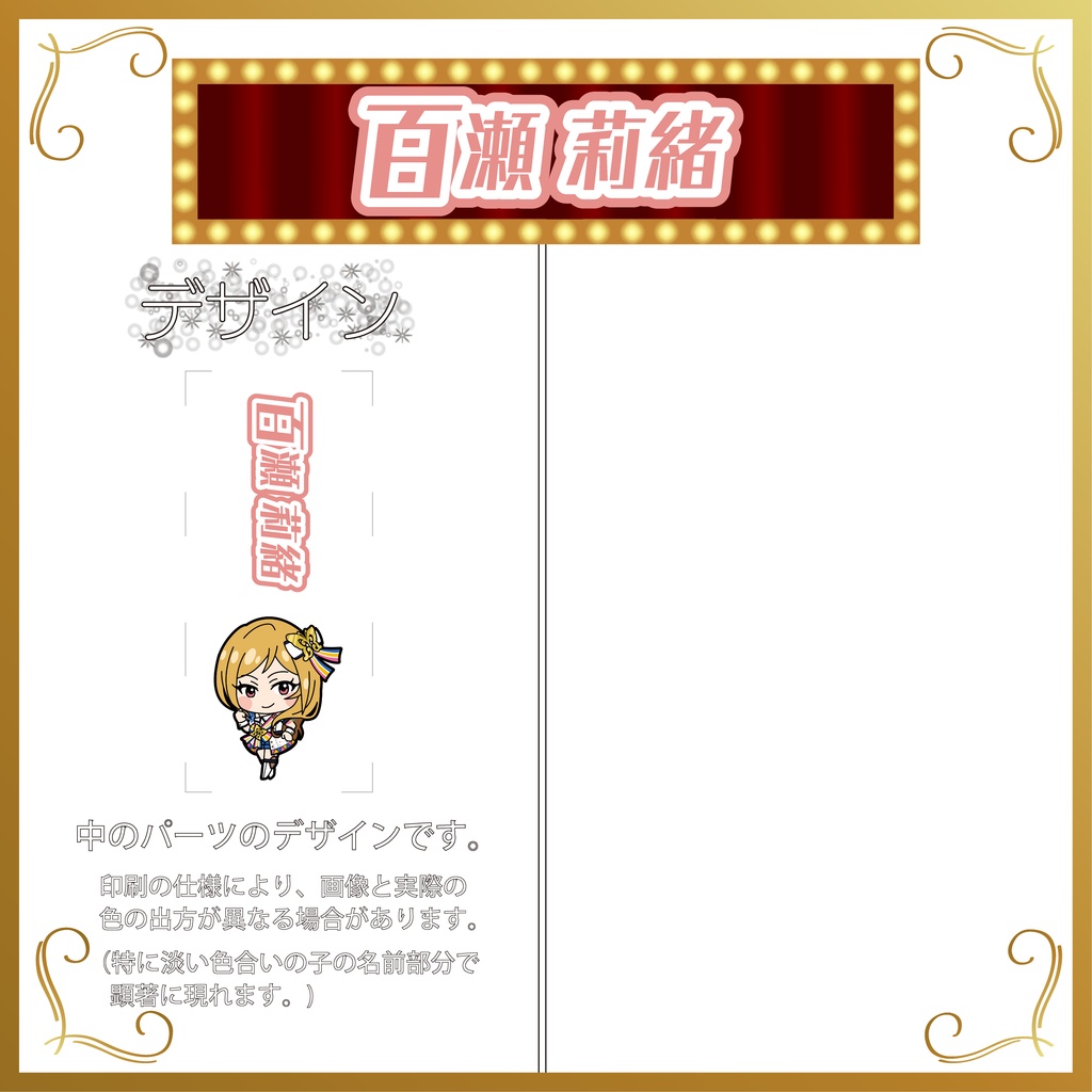 デコ万年筆(フェアリー)