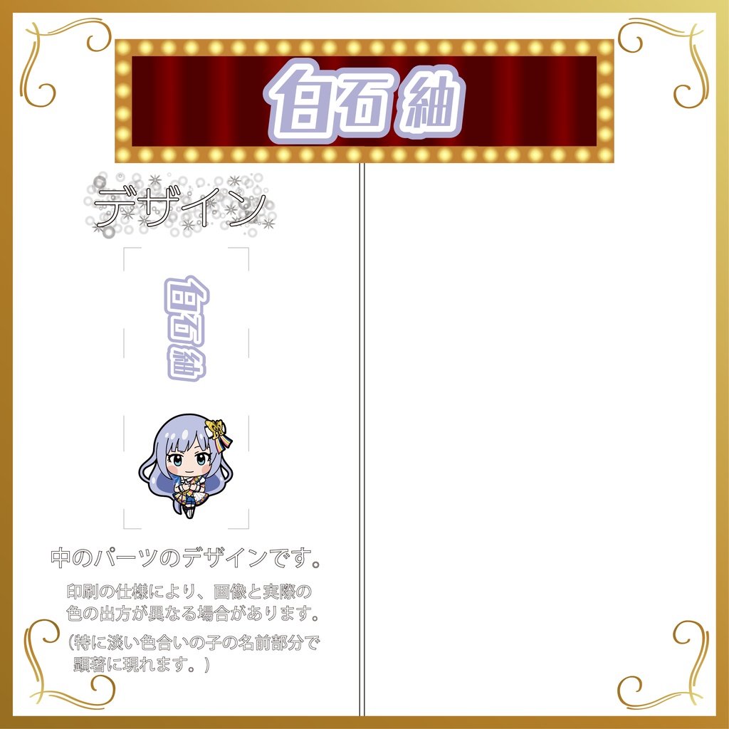 デコ万年筆(フェアリー)